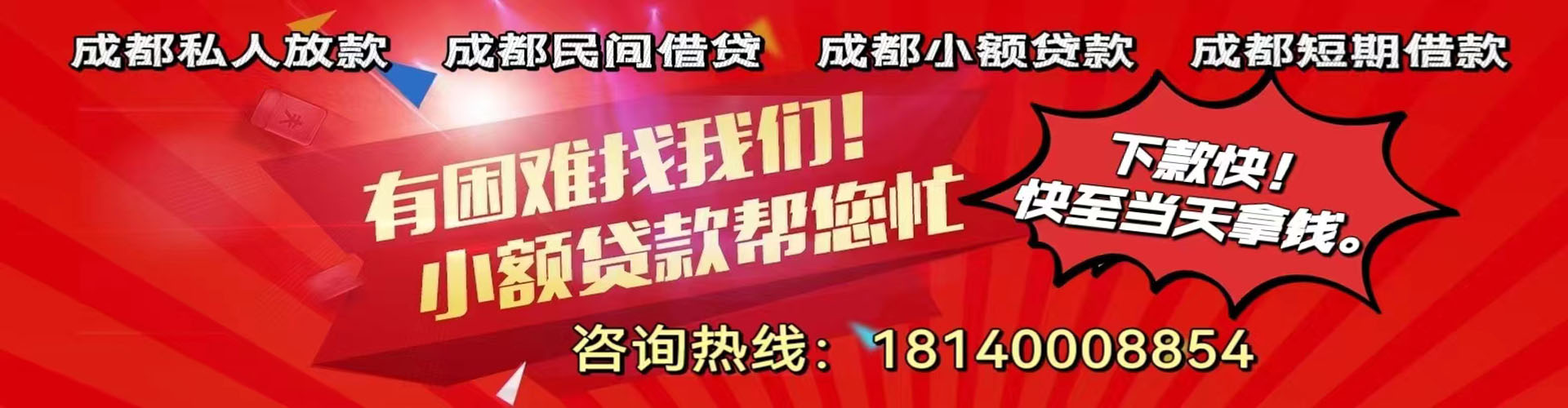 武胜纯私人放款|武胜水钱空放|武胜短期借款小额贷款|武胜私人借钱